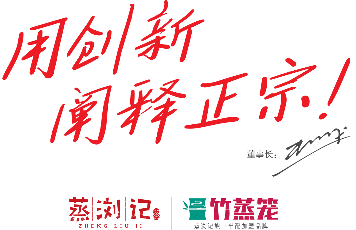 蒸瀏陽記