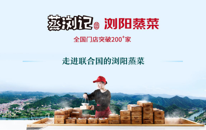  蒸瀏記“鄉里肉丸”采用上等五花肉傳統工藝蒸制，原汁原味不流失.